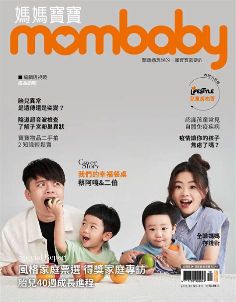 孕婦作愛|懷孕可以做愛嗎？醫：唯有七族群不能隨心所欲！｜Mombaby 媽 